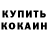 КЕТАМИН VHQ StepaBay mr