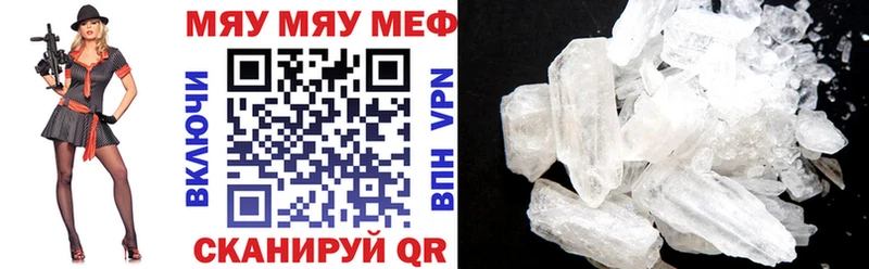Мефедрон кристаллы Богородск