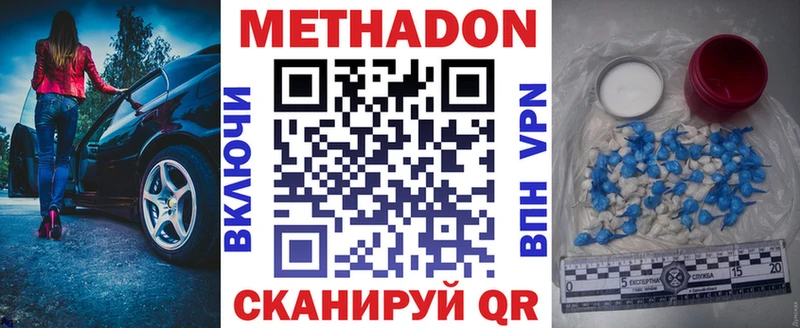 Метадон мёд что такое Богородск